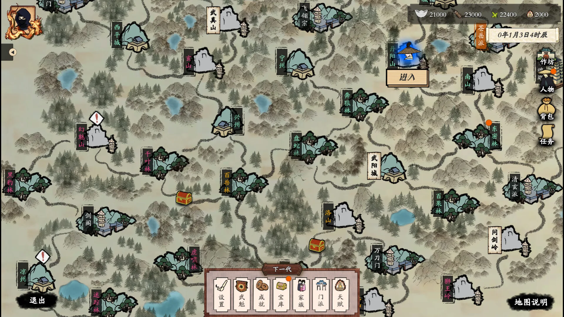 侠客春秋 screenshot 1