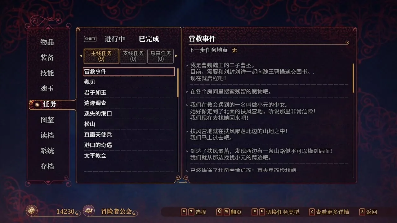 花园魔三国2 -The Sacrificial Girl of the Fantasy 3 Kingdoms 2- screenshot 3