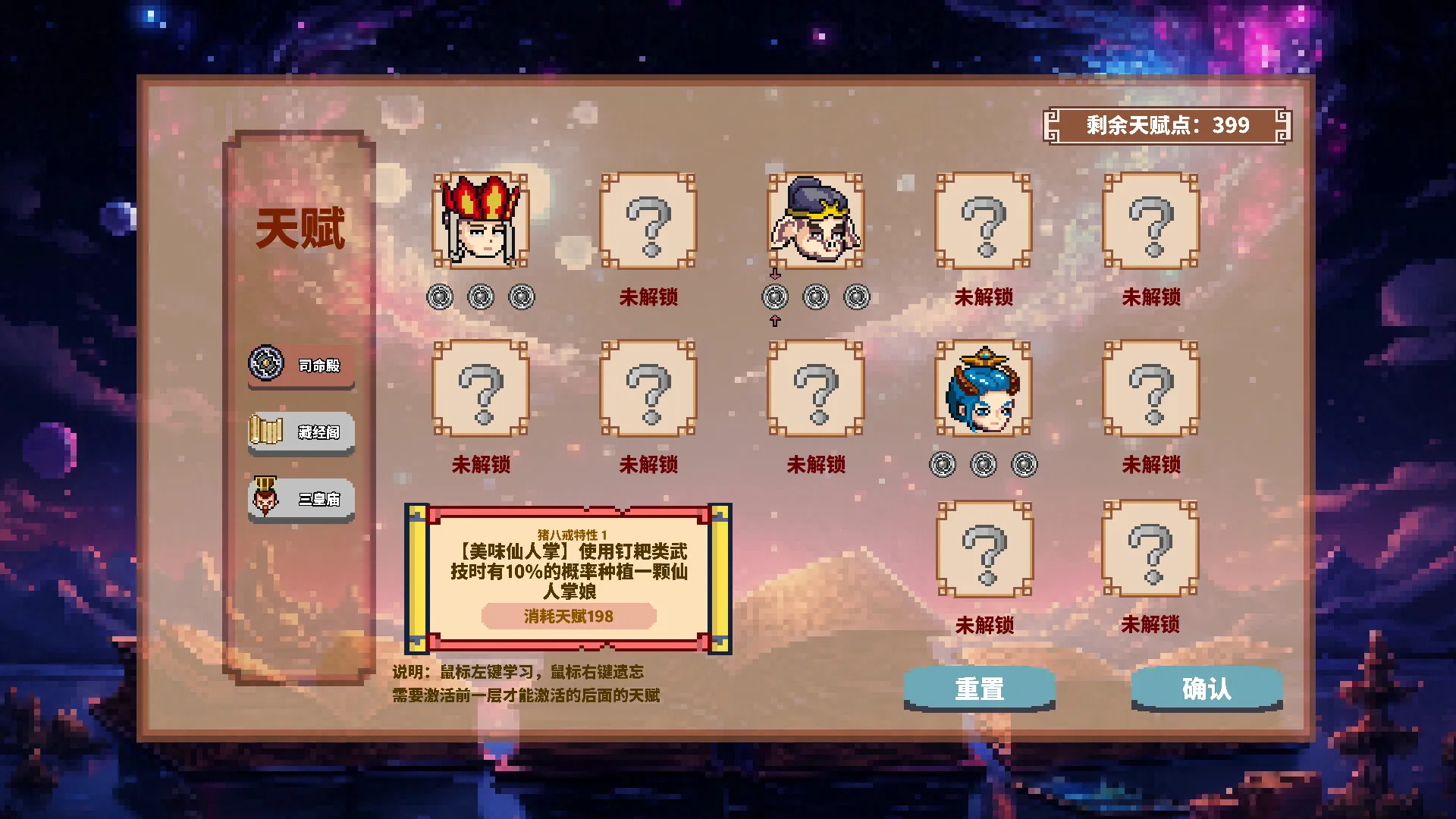 Journey to the West Survivor screenshot 4