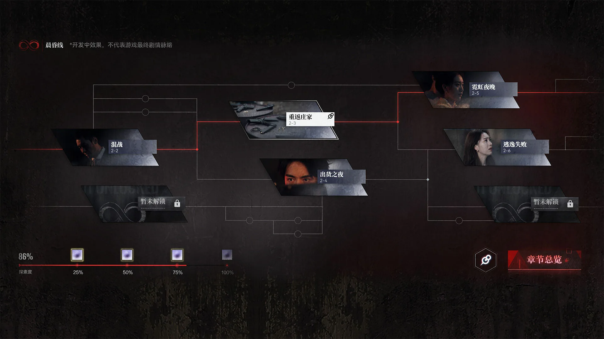 晨昏线 screenshot 1