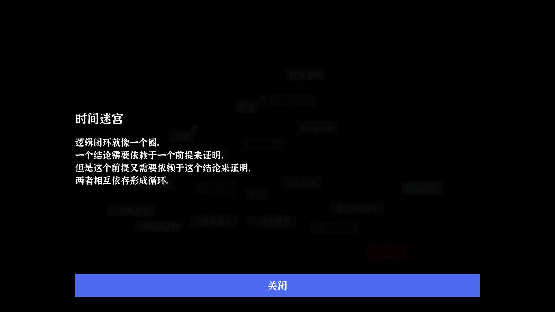 Nodes Escape screenshot 5