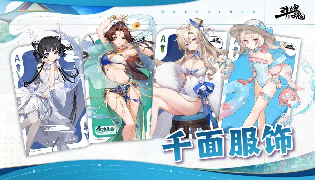 斗牌魂 screenshot 1