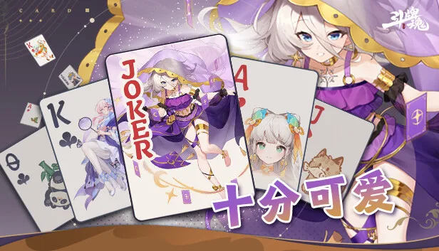 斗牌魂 screenshot 3