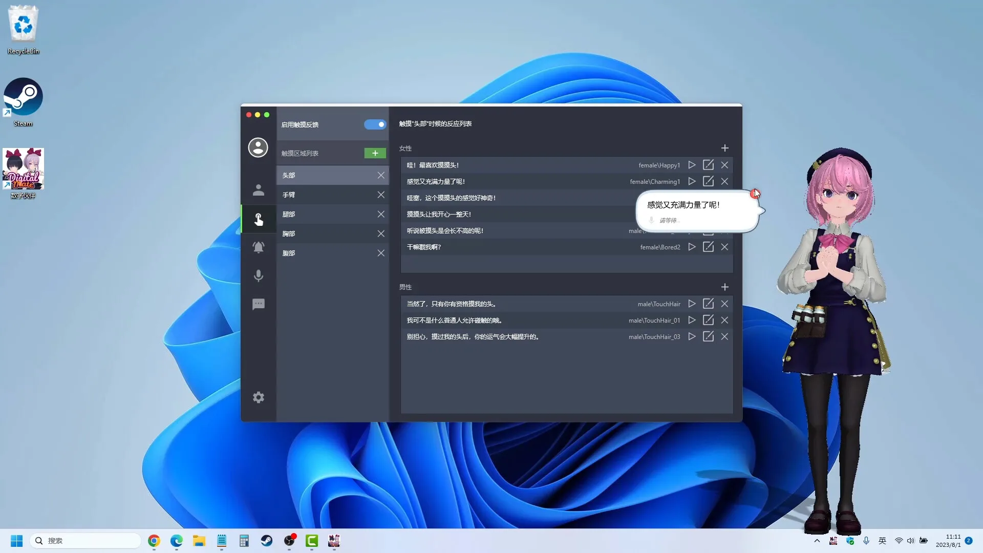 Digital Mate screenshot 3