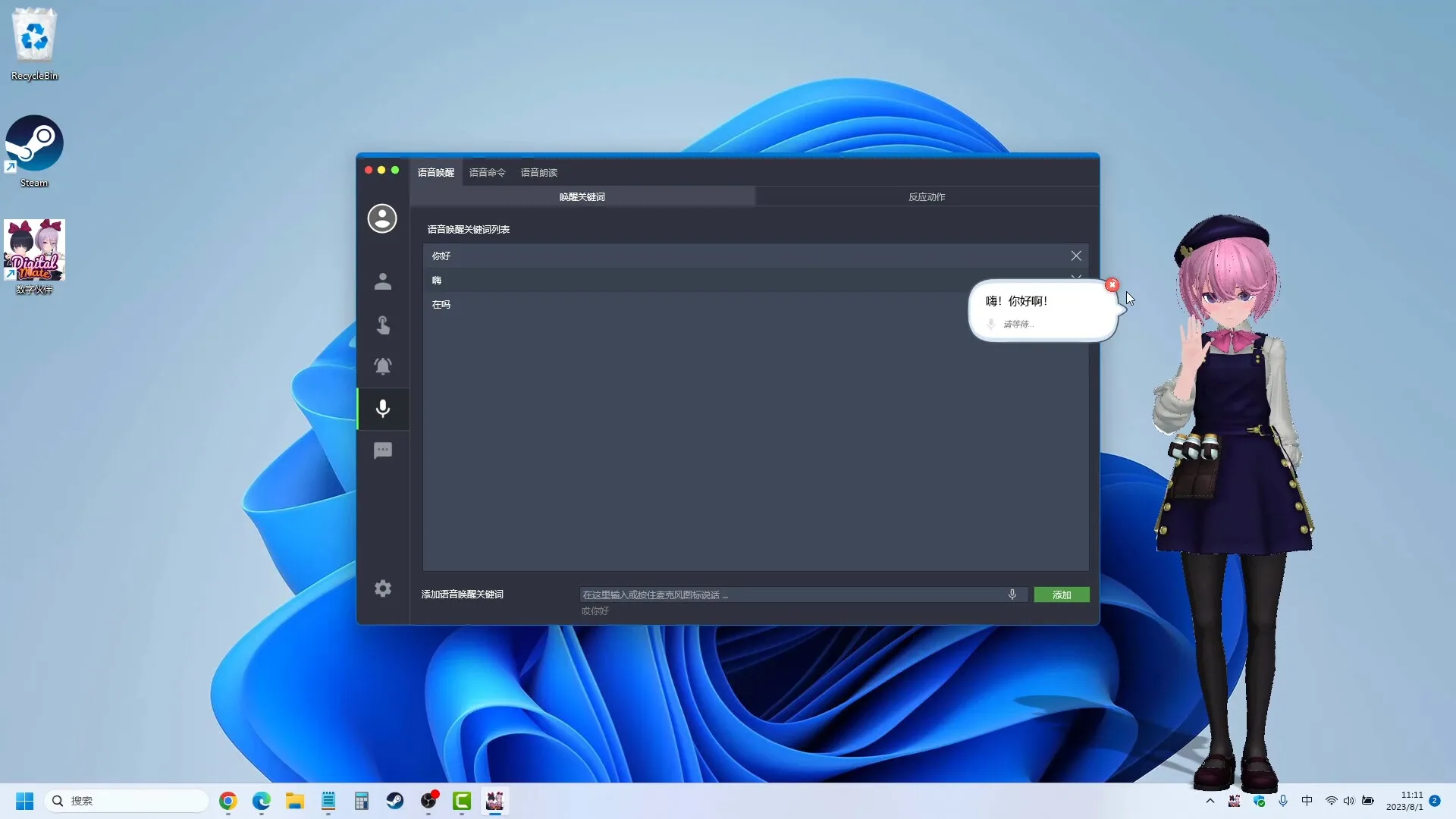 Digital Mate screenshot 5