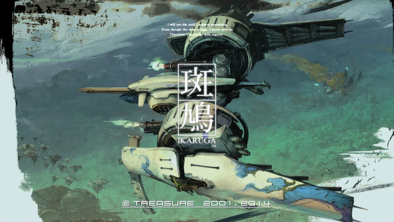 Ikaruga screenshot 1