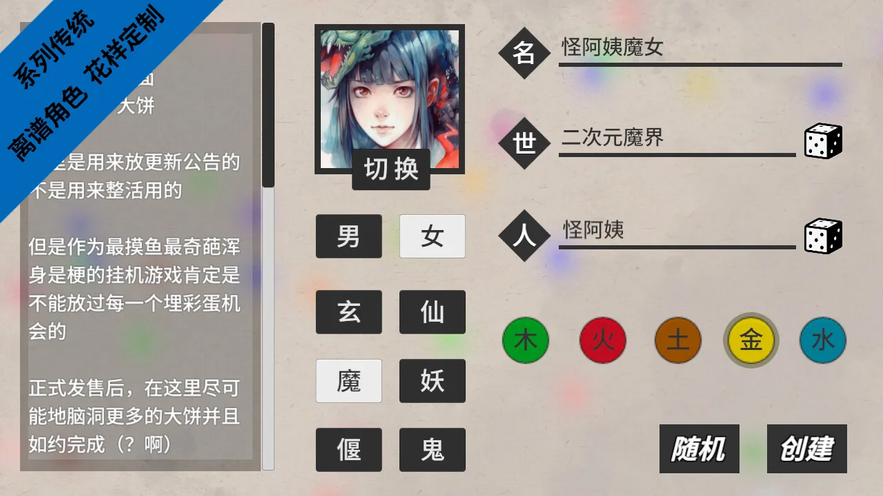 闲置神话 screenshot 1