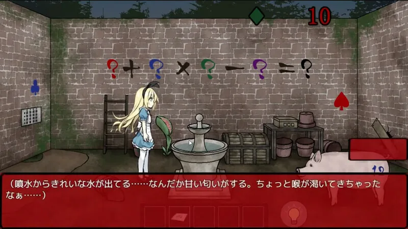 Alice in the Nightmare Land screenshot 1