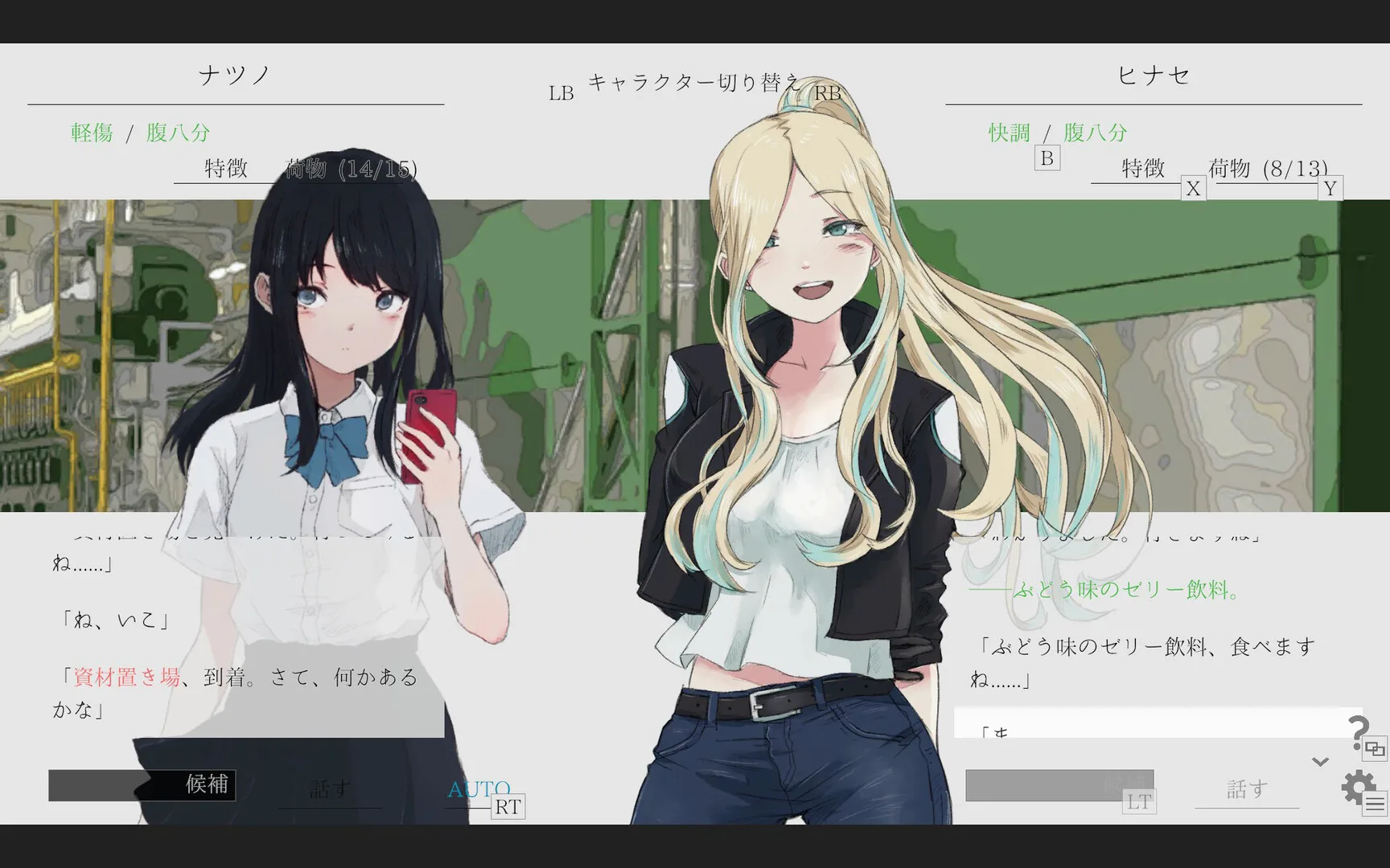 Natsuno-Kanata: Beyond Summer screenshot 5