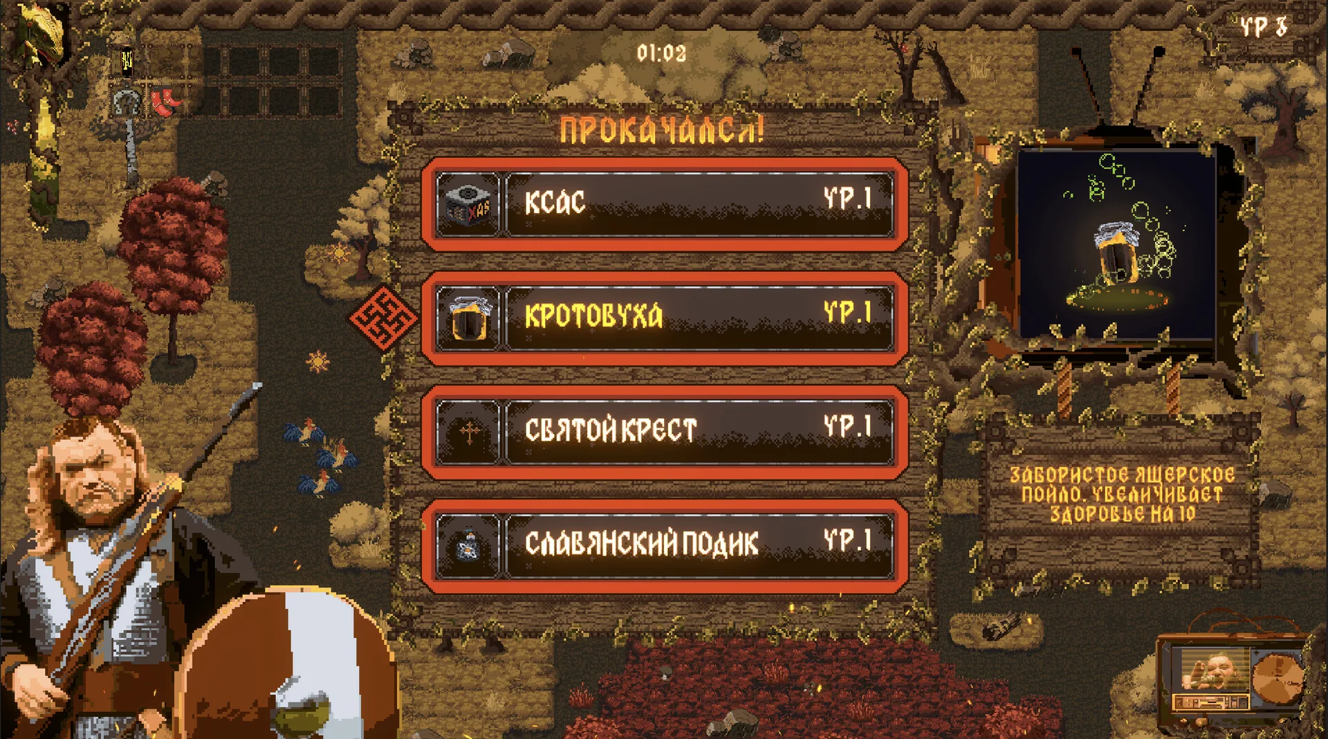 Lizard Survivors: Battle for Hyperborea screenshot 5