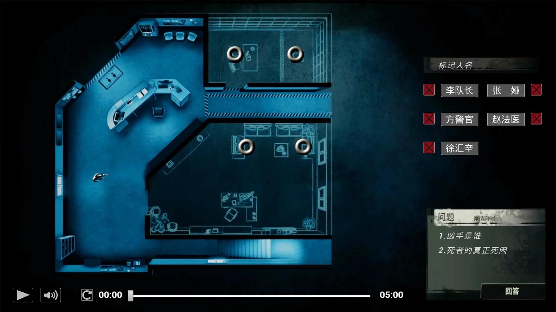 疑案追了声 screenshot 1