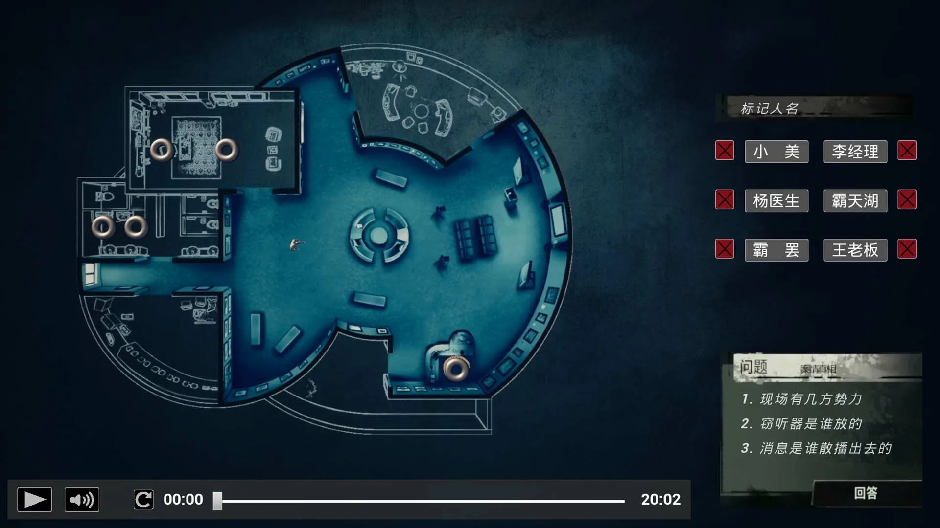 疑案追了声 screenshot 2