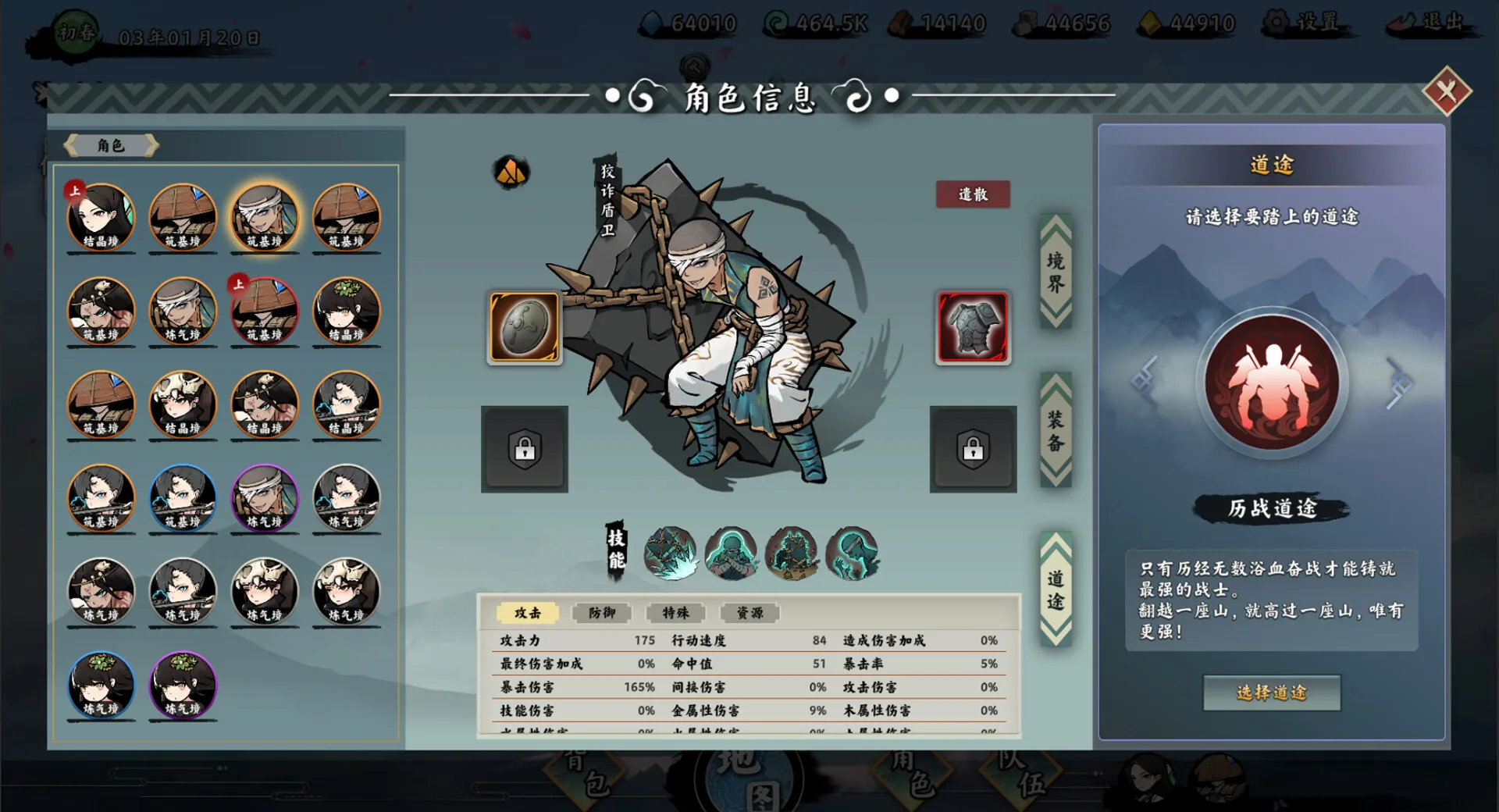 无休仙途 screenshot 5