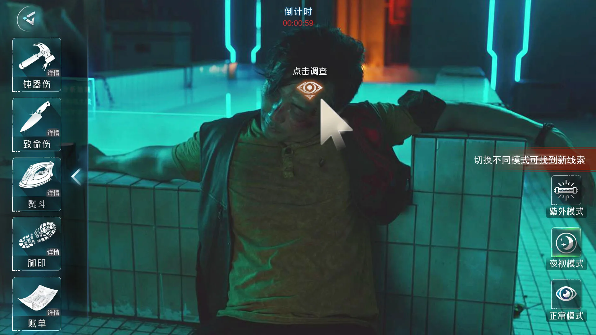 反转21克 screenshot 3