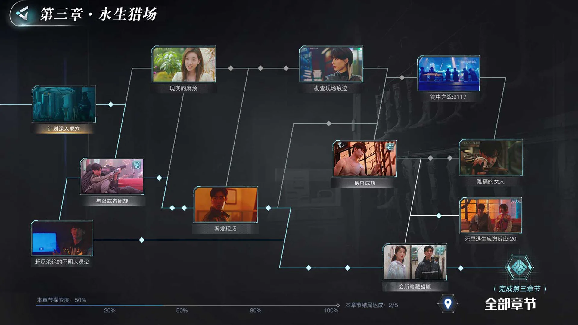 反转21克 screenshot 4