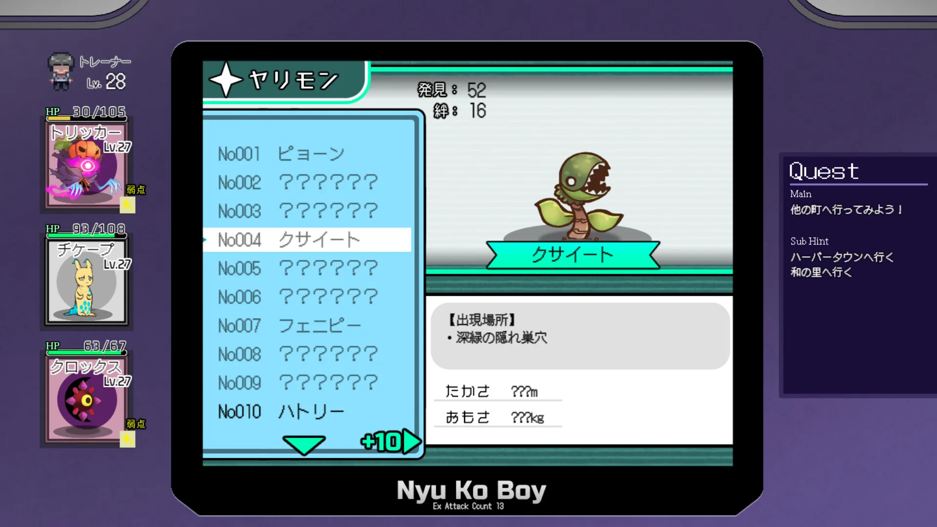 Yarimono screenshot 2