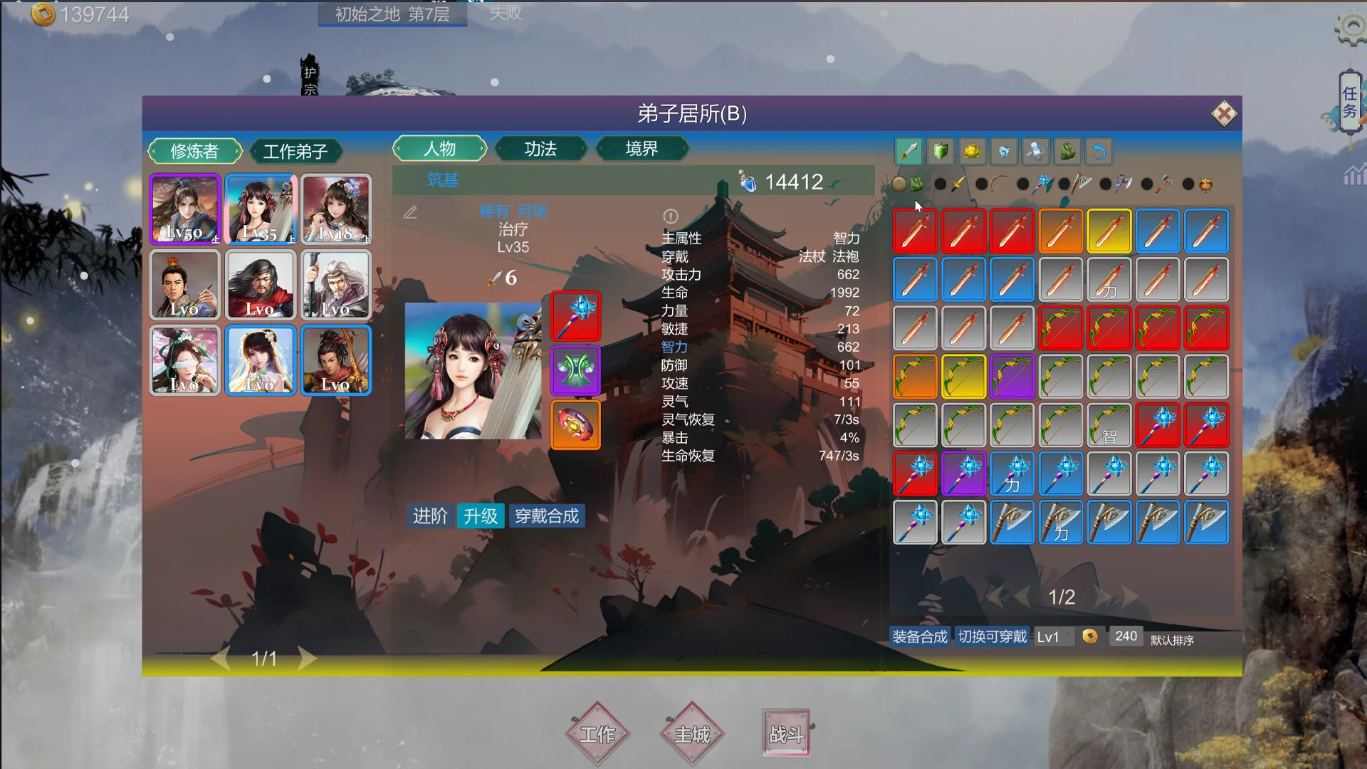 Sect And Monsters screenshot 3