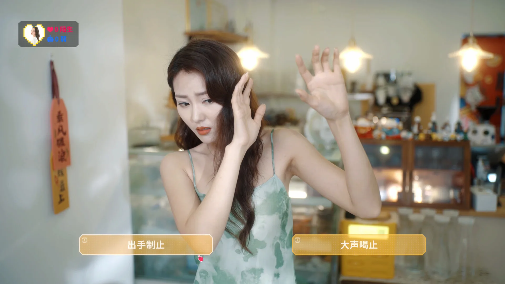 Love Chase screenshot 2
