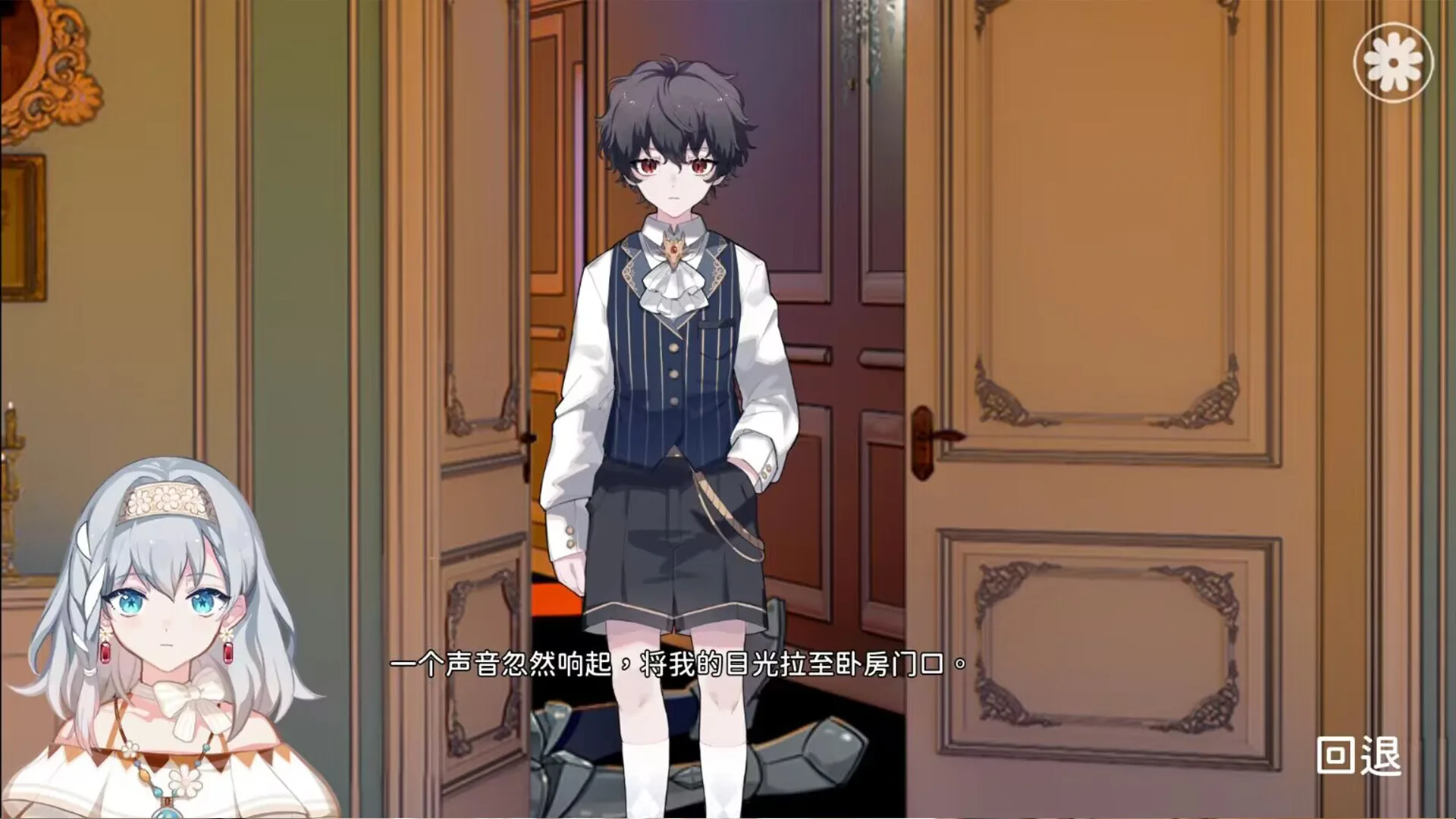 灾厄黑龙与谎言公主 screenshot 5