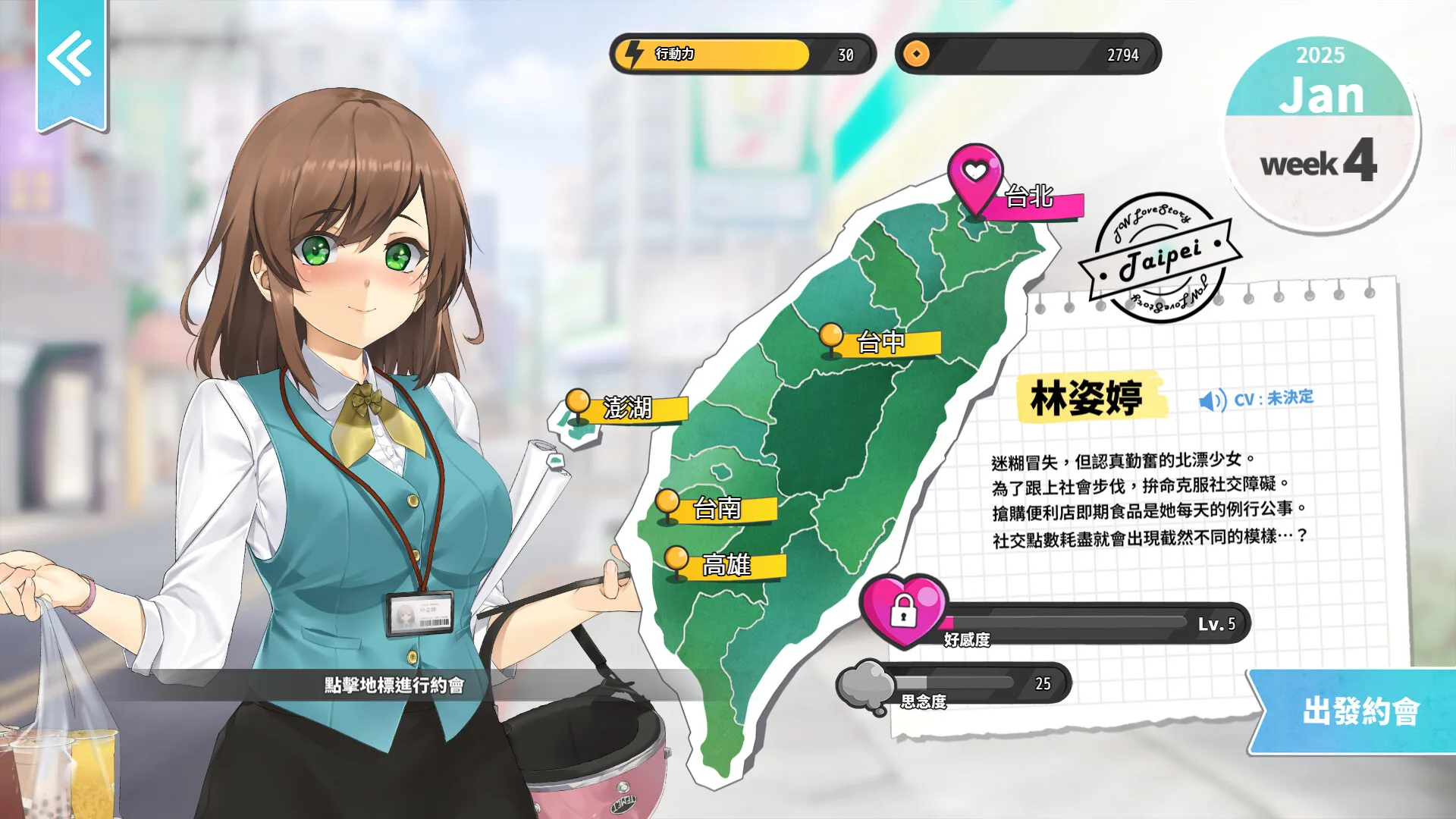 Taiwan Love Story⁵ screenshot 2