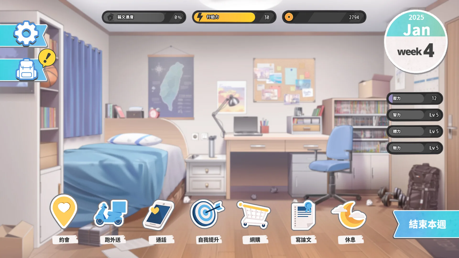 Taiwan Love Story⁵ screenshot 3