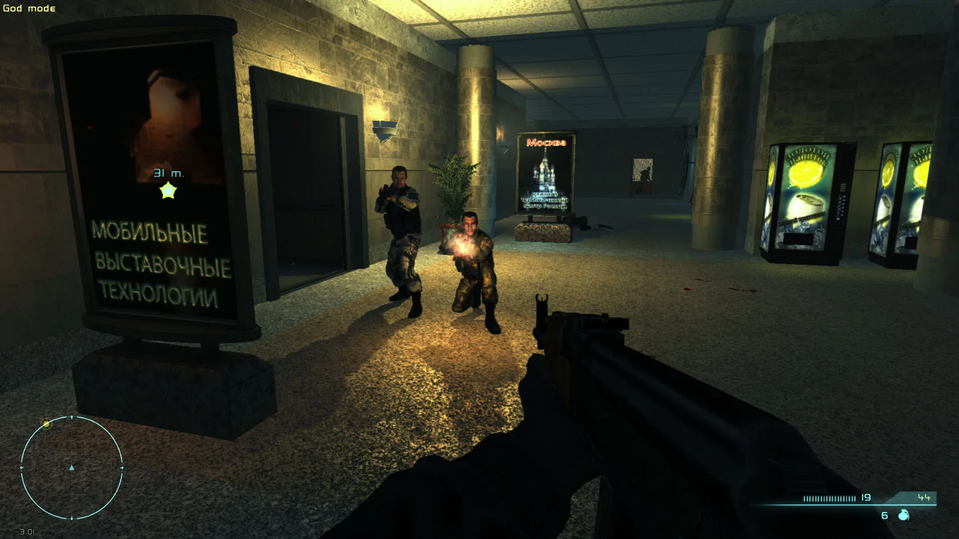 Manhunter screenshot 3