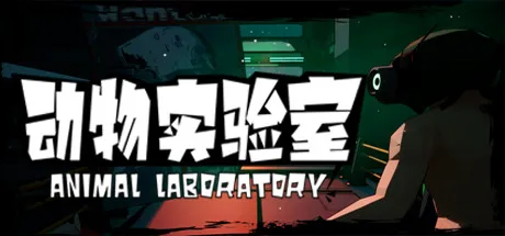 AnimalLaboratory