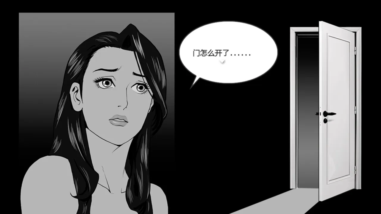 她杀 - The Suspected Murder screenshot 3