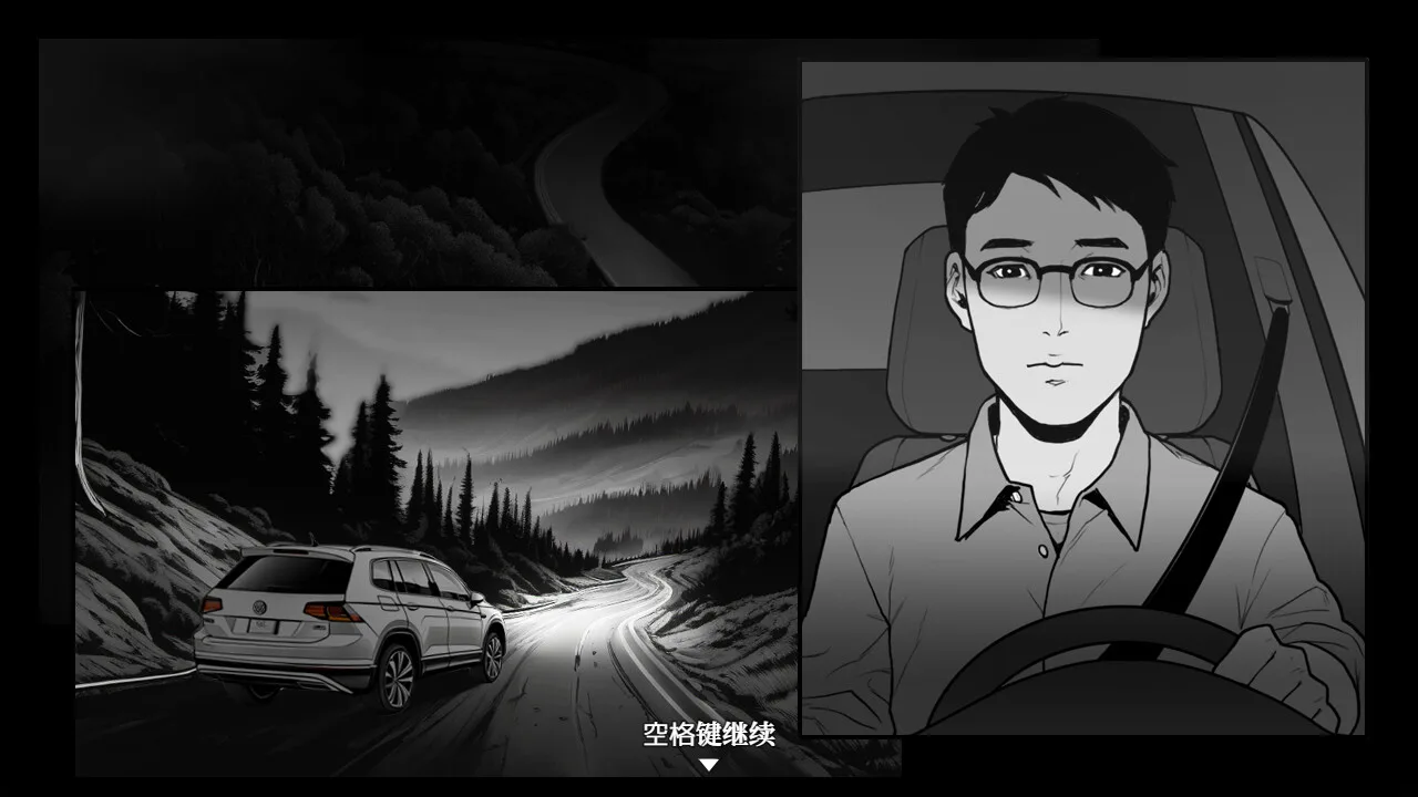 她杀 - The Suspected Murder screenshot 4