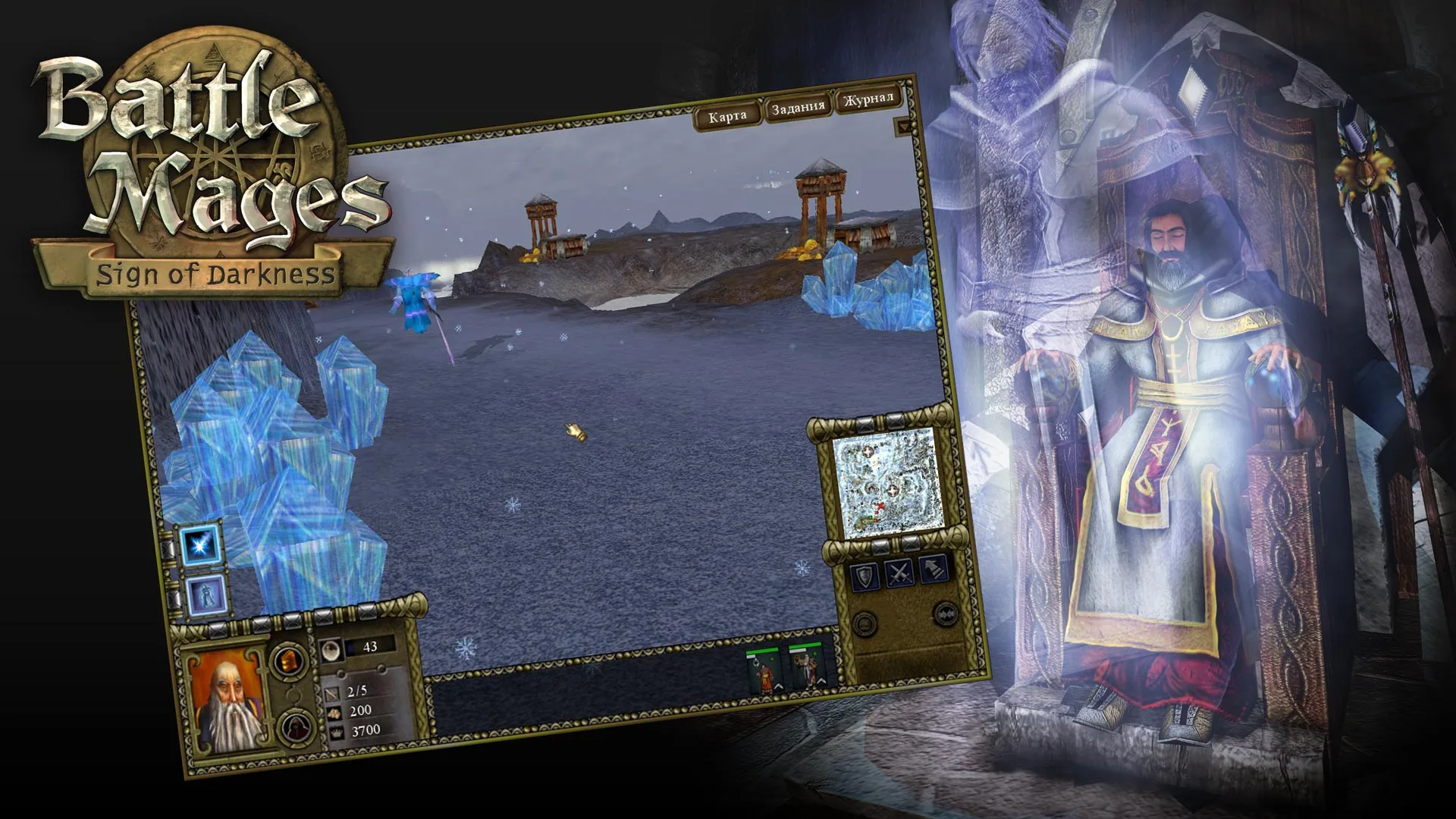 Battle Mages: Sign of Darkness screenshot 4