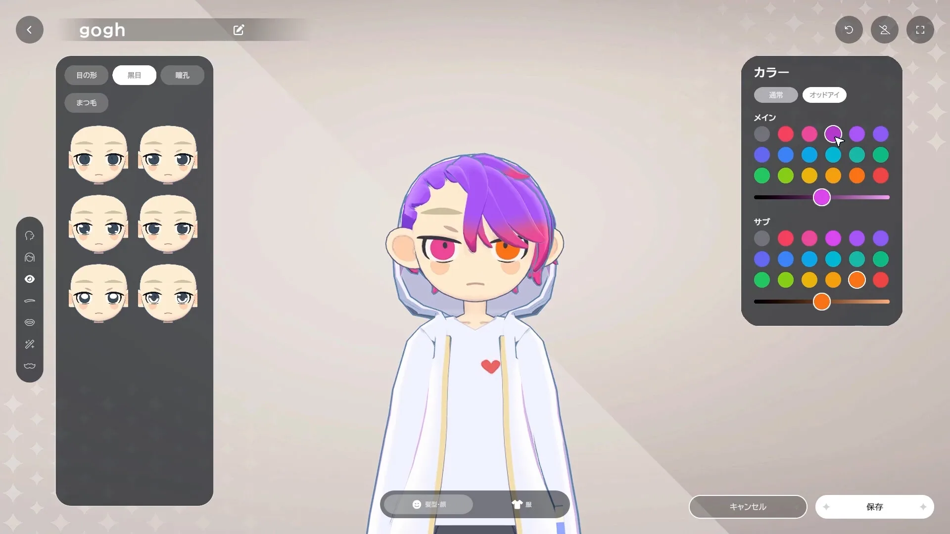 gogh: Focus with Your Avatar screenshot 4