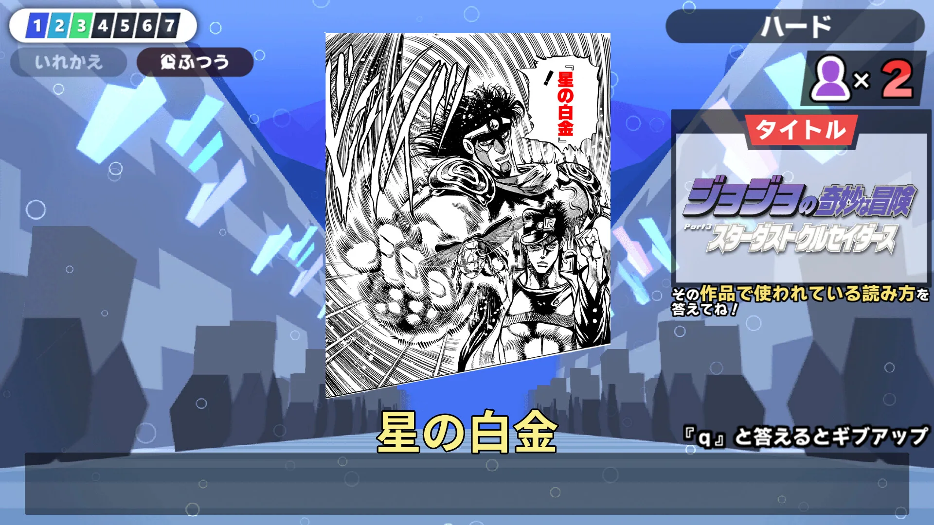 漢字でGO! 集英社マンガ祭 screenshot 2
