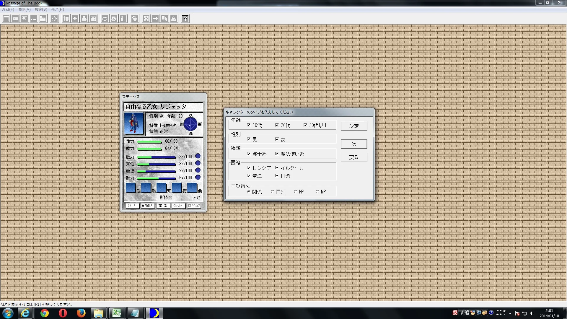ルナティックドーン 前途への道標 screenshot 2
