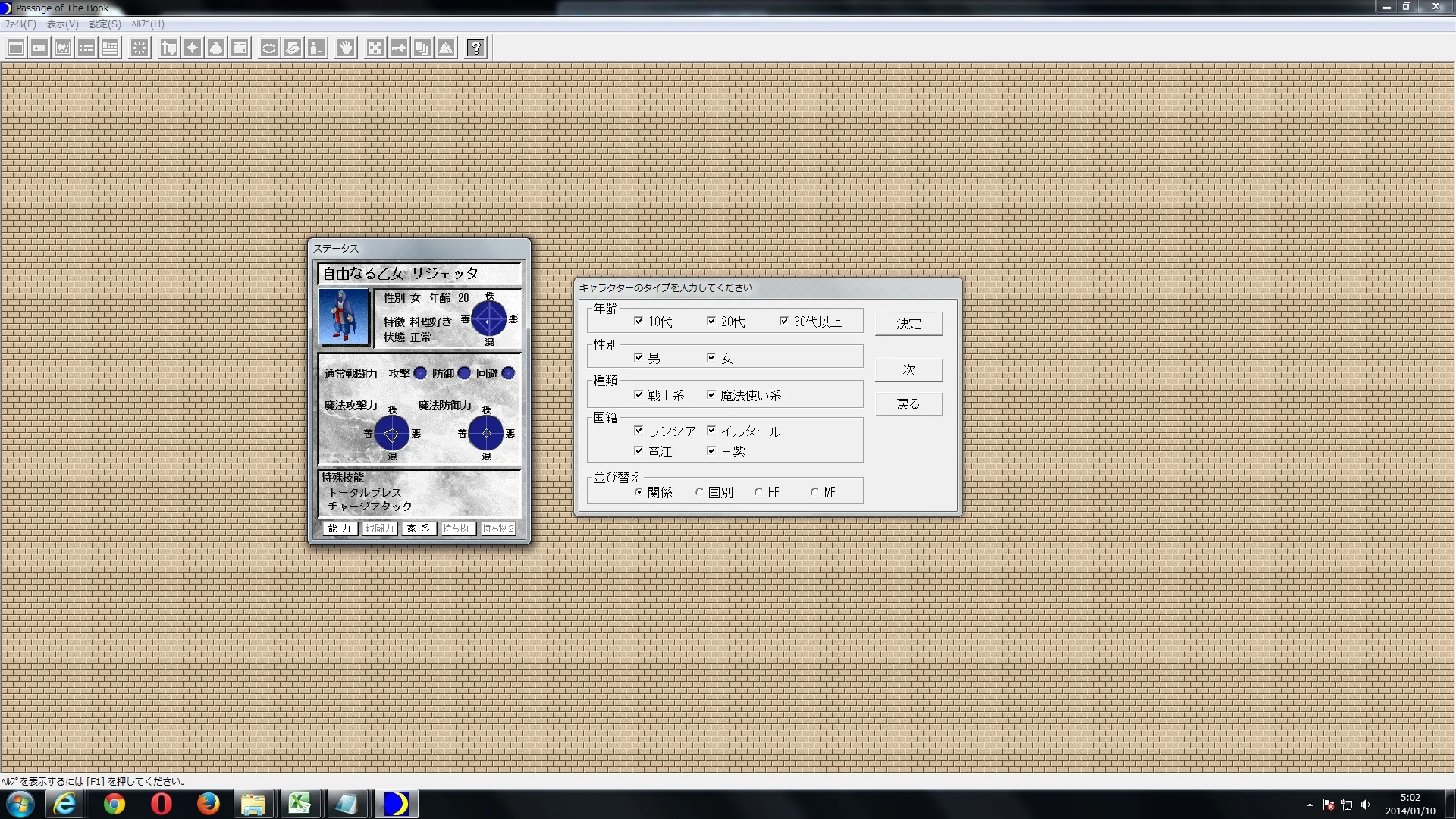 ルナティックドーン 前途への道標 screenshot 3