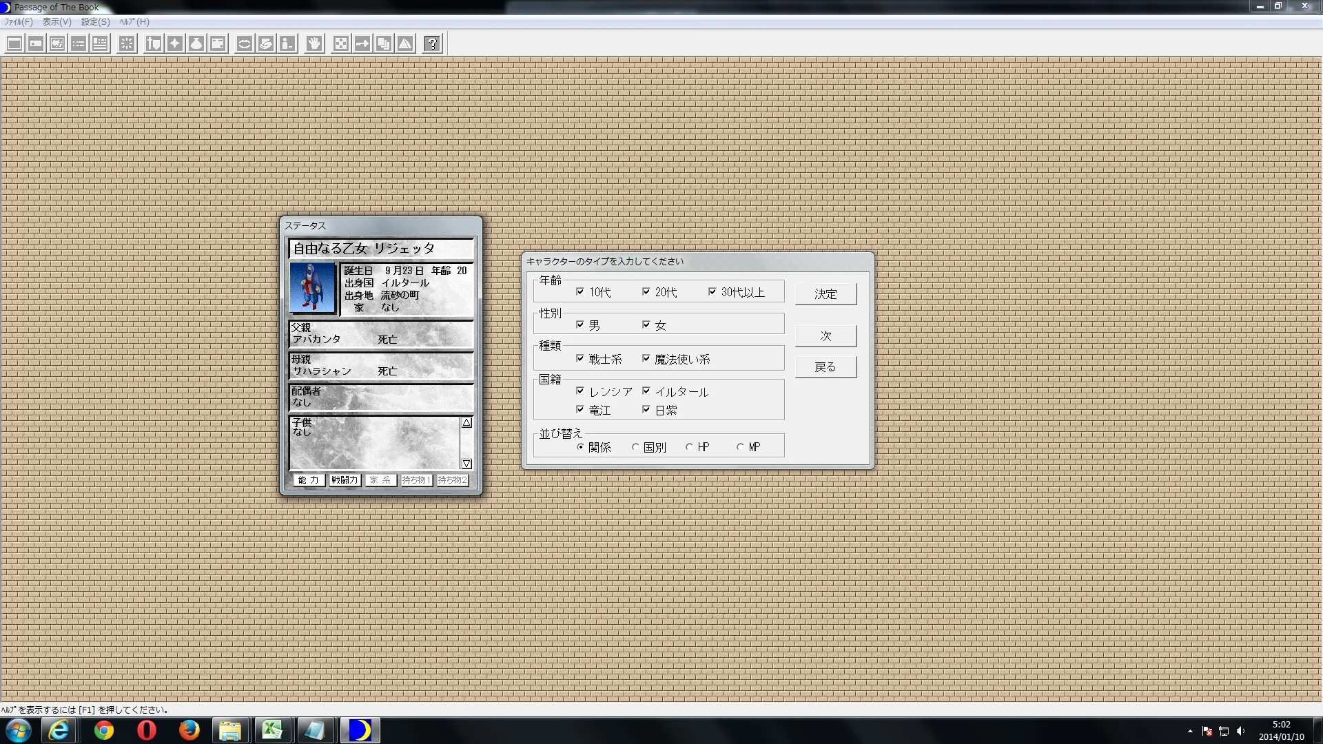 ルナティックドーン 前途への道標 screenshot 4