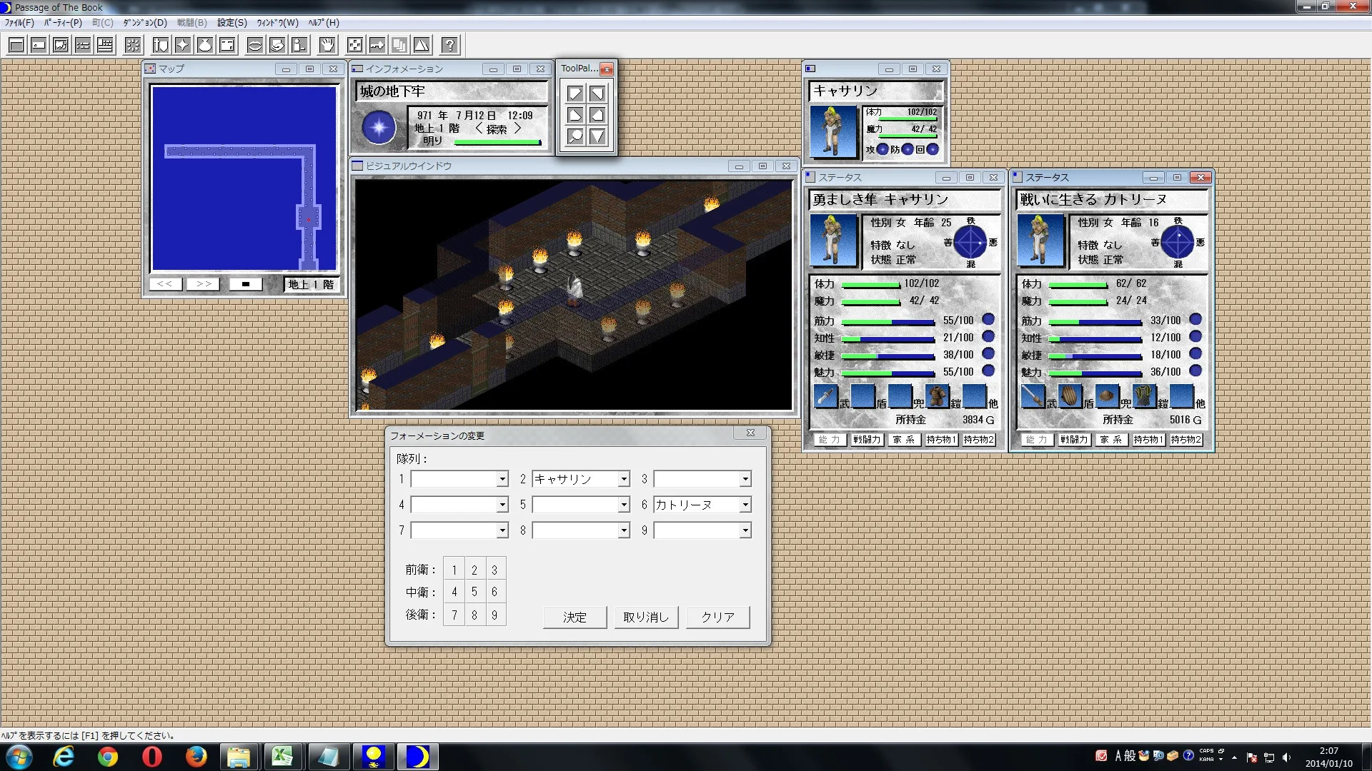 ルナティックドーン 前途への道標 screenshot 5
