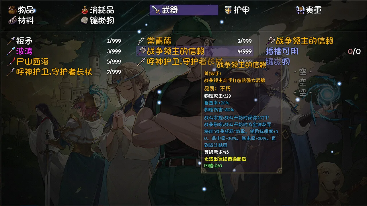 再刷一把2：金色传说 screenshot 3