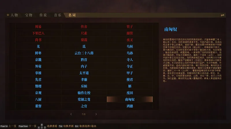 The Three Kingdoms: The Tales of Jian An screenshot 2