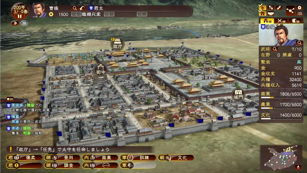 Romance of the Three Kingdoms XIII screenshot 2