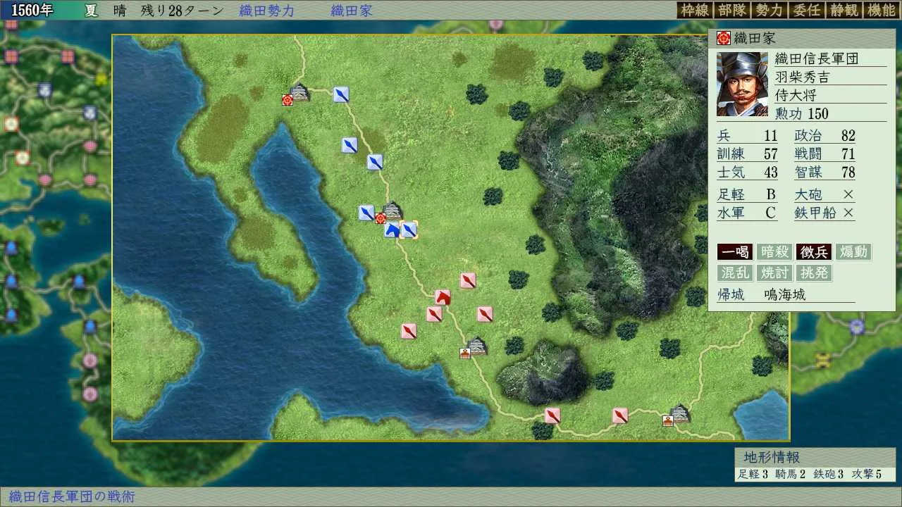NOBUNAGA'S AMBITION: Tenshouki with Power Up Kit HD Version screenshot 4