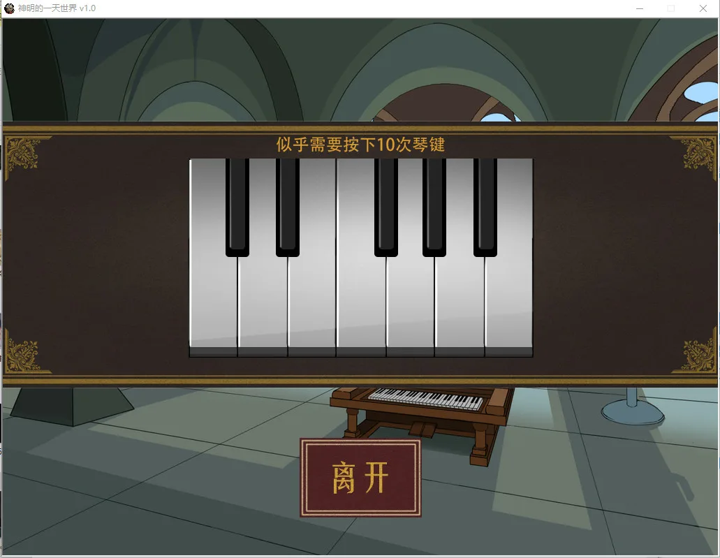 神明的一天世界(God's One Day World) screenshot 5