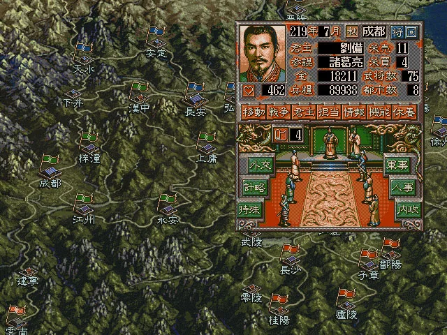 Romance of the Three Kingdoms V with Power Up Kit screenshot 1