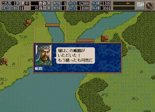 Romance of the Three Kingdoms V with Power Up Kit screenshot 4