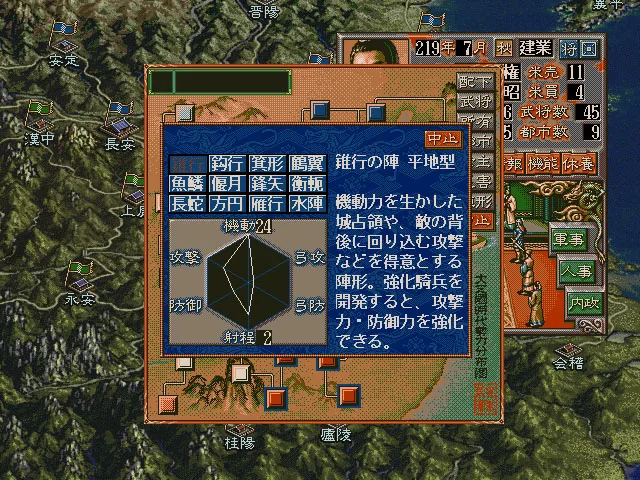 Romance of the Three Kingdoms V with Power Up Kit screenshot 5