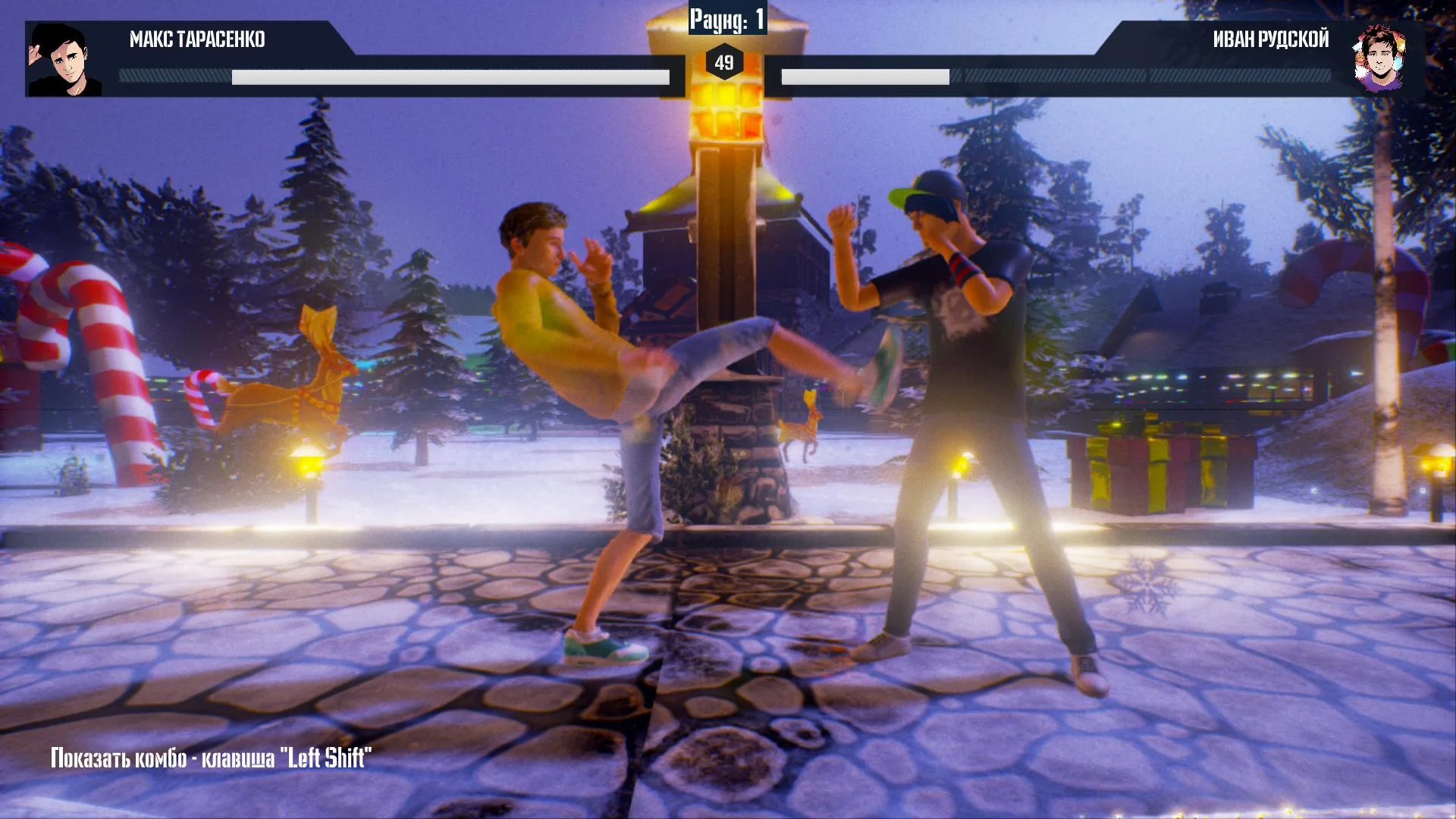 MY FIGHT screenshot 1
