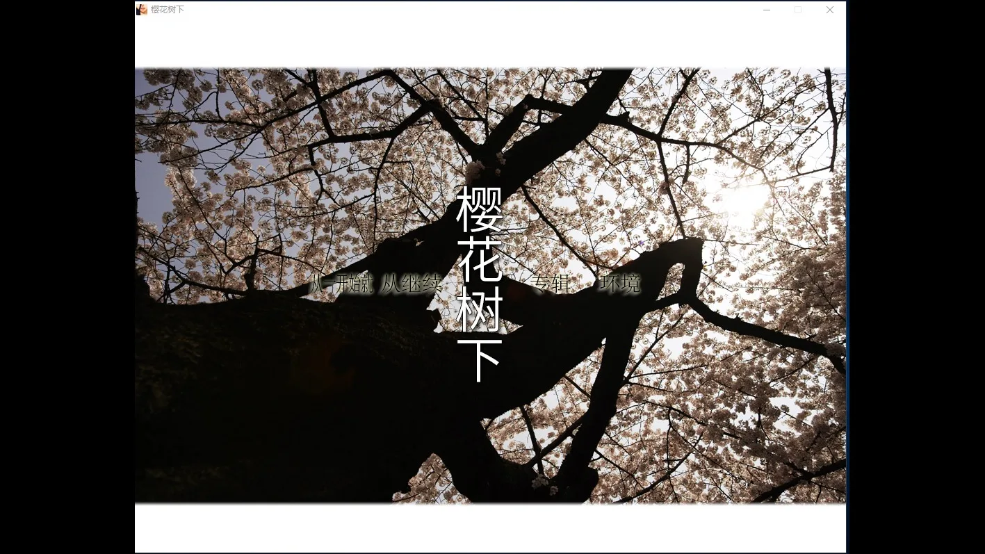 Beneath The Cherry Trees screenshot 4