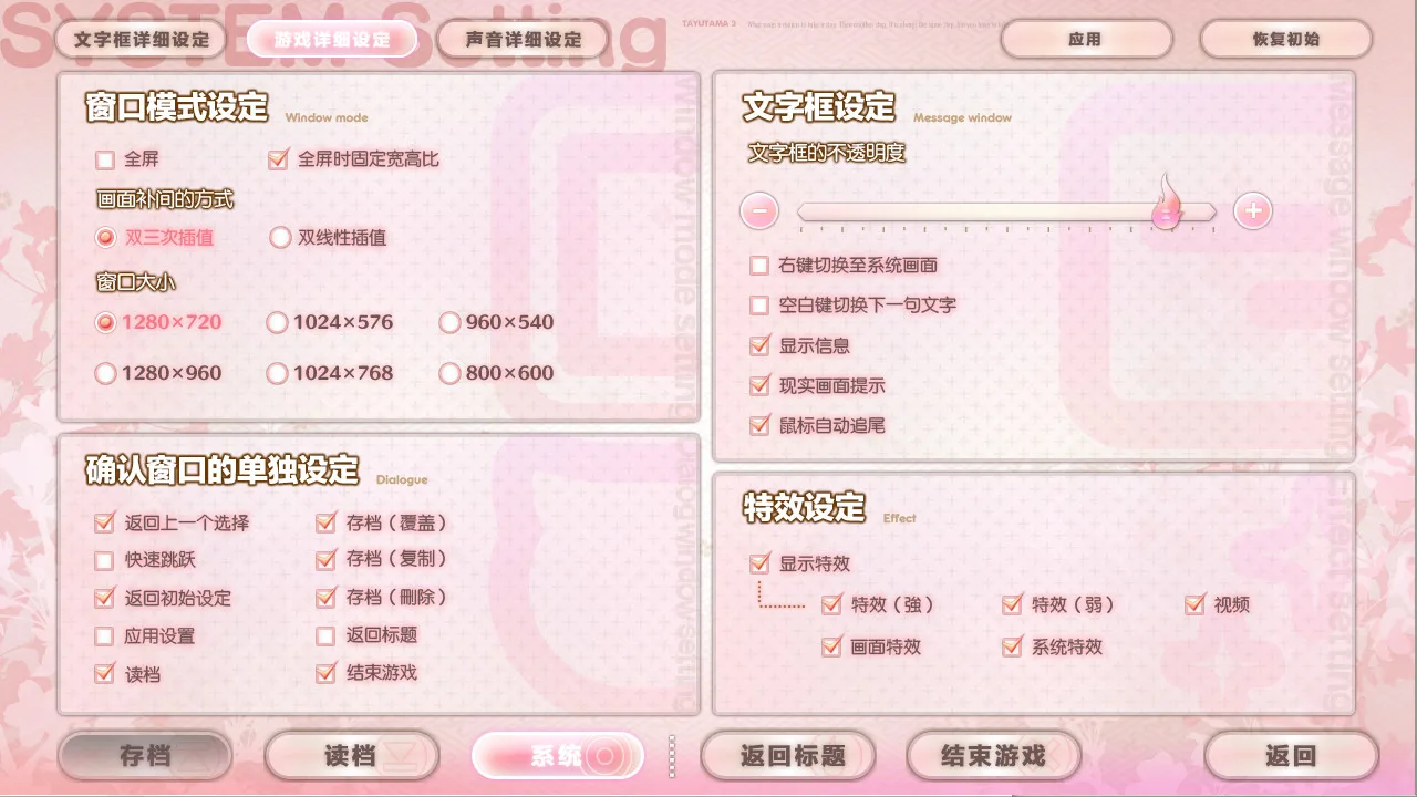 Tayutama 2-you're the only one- screenshot 5