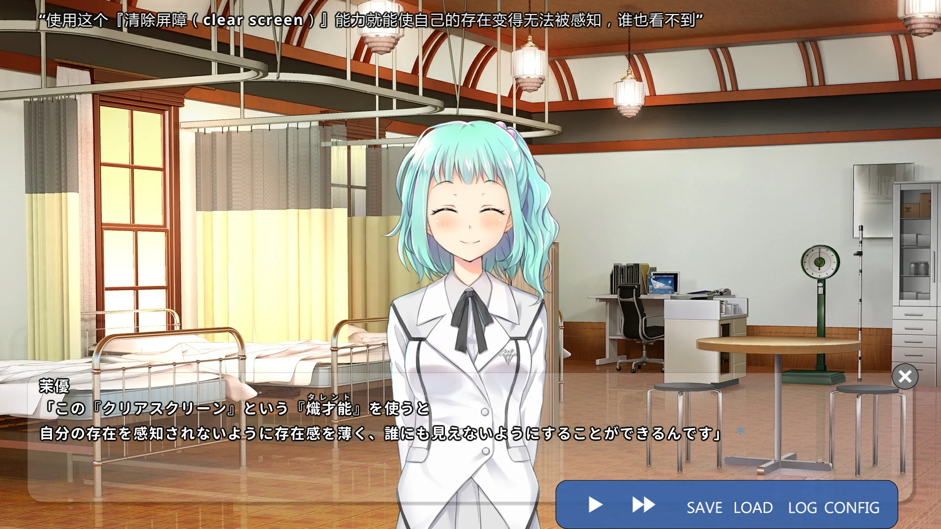 School of Talent: SUZU-ROUTE screenshot 5