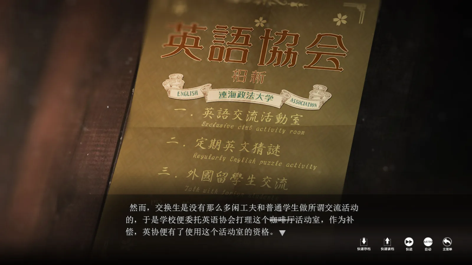 The Adventures of Fei Duanmu 端木斐异闻录 screenshot 1
