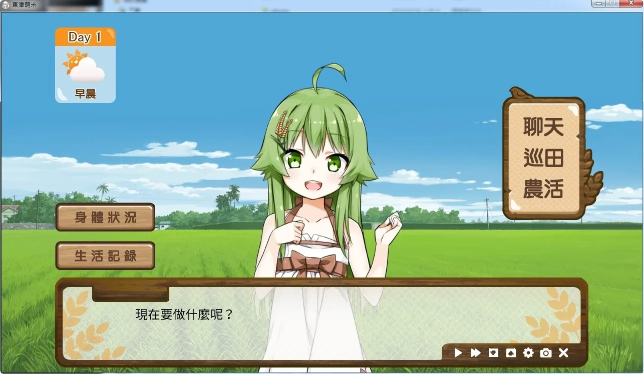 Dong-Jin Rice-hime（東津萌米） screenshot 1